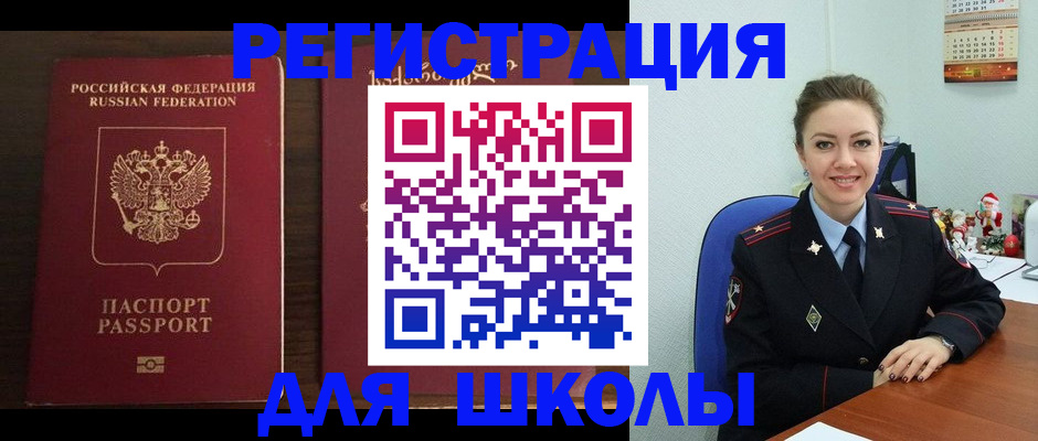 прописка для кредита в Нурлате