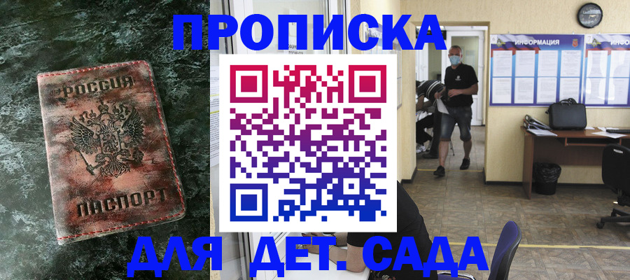 временная регистрация законно в Нурлате