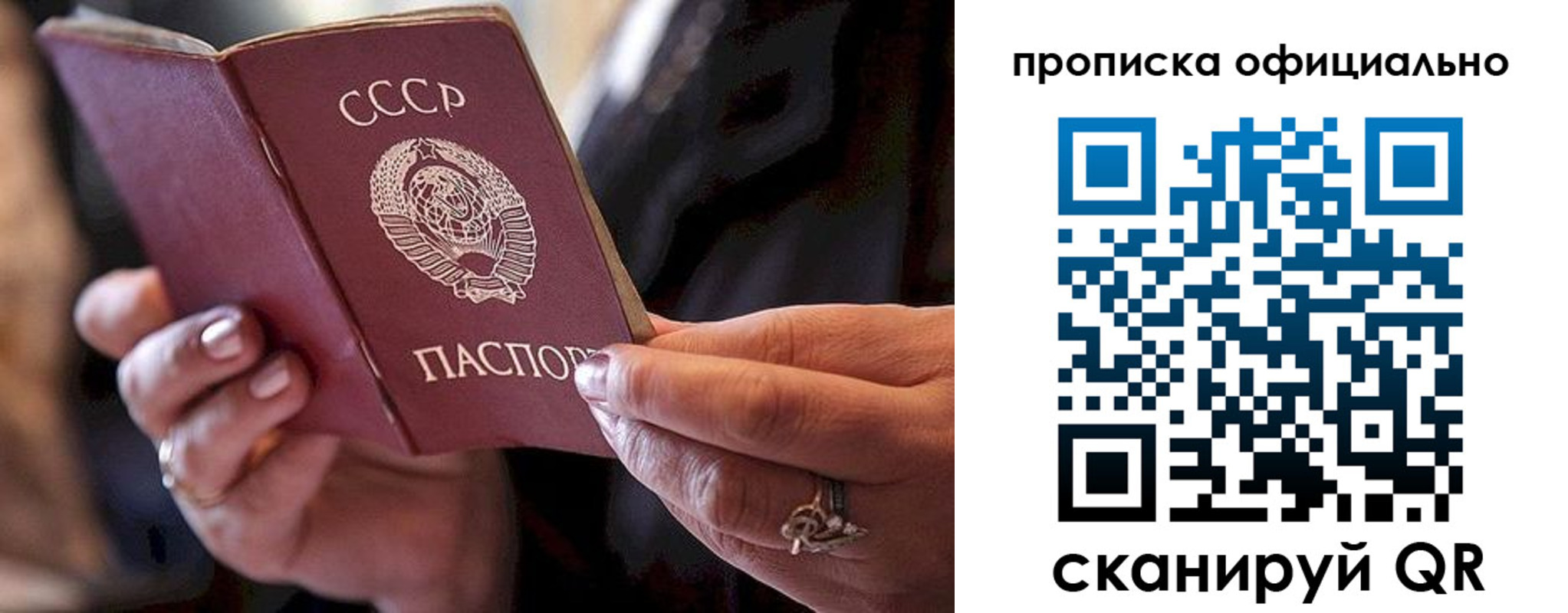 прописка в Нурлате