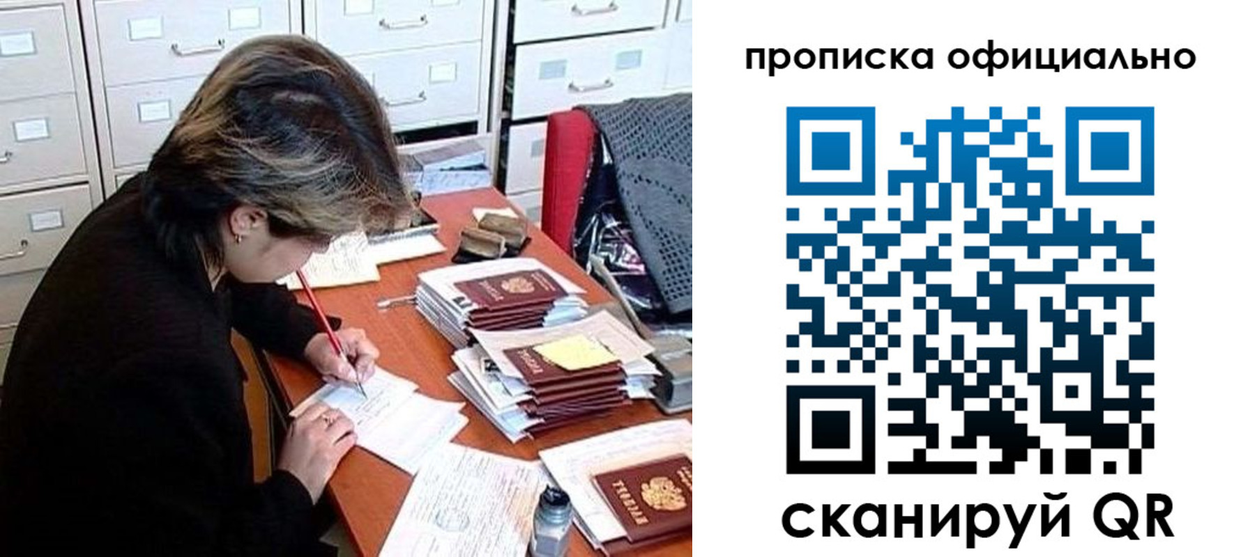 прописка для работы в Нурлате