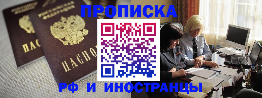 временная регистрация гарантия в Нурлате