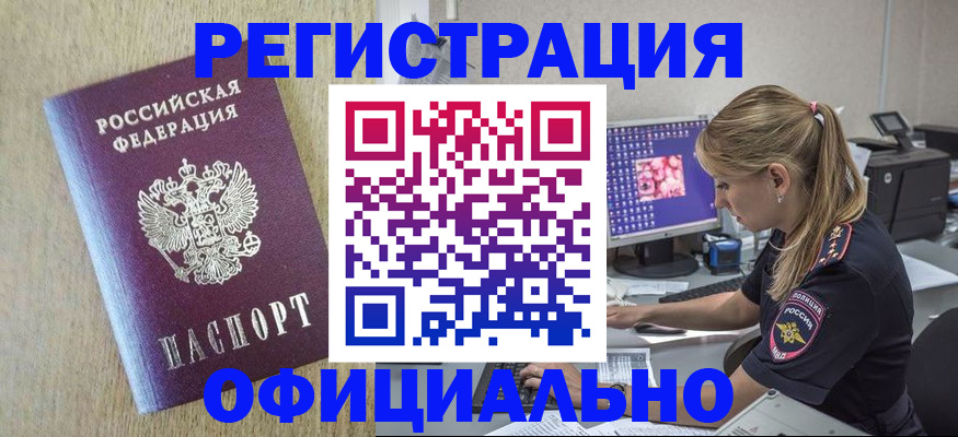 временная регистрация в квартире в Нурлате