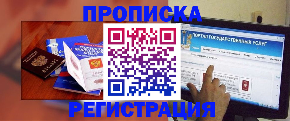 временная регистрация для всех в Нурлате