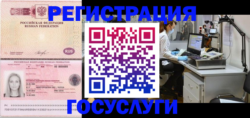 прописка штамп в Нурлате