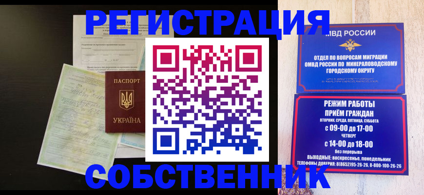 прописка от собственника в Нурлате