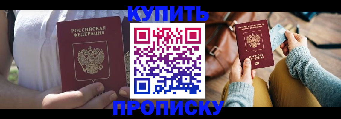 регистрация в Нурлате