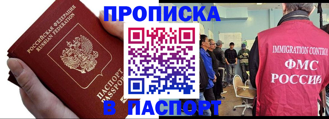 прописка паспорт в Нурлате