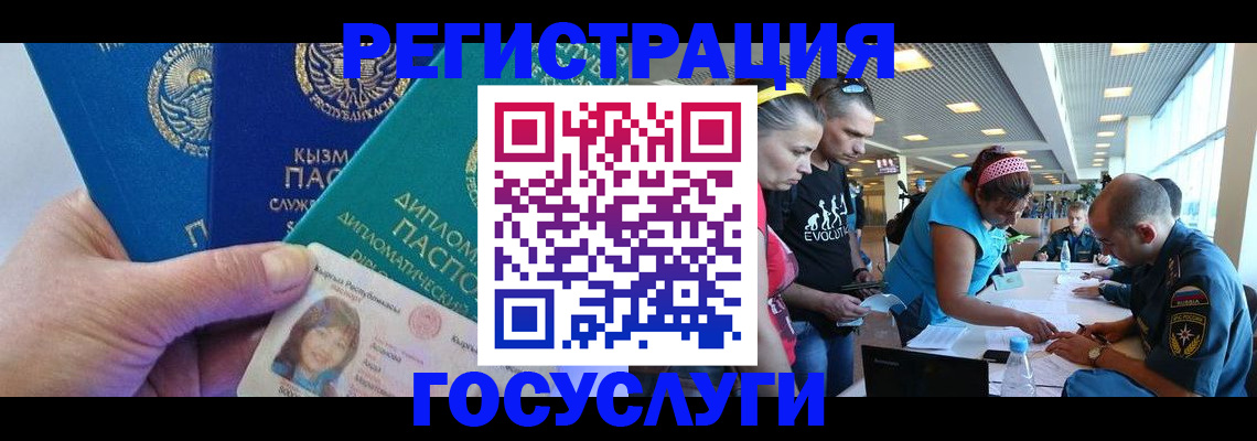 временная регистрация адрес в Нурлате