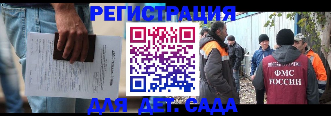миграционный учет в Нурлате